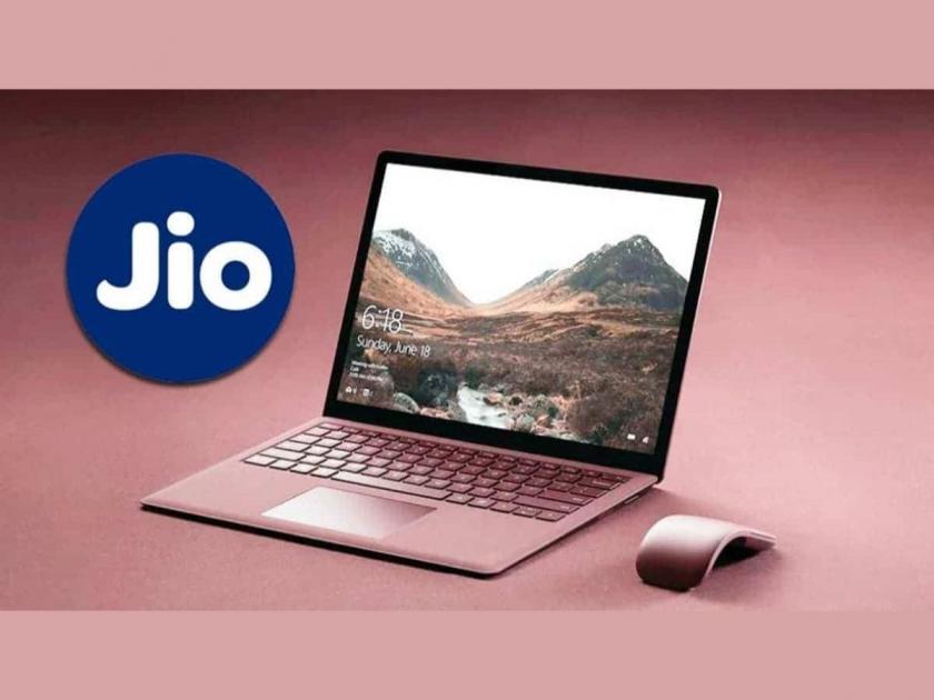 Jiobook Laptop Has Received Hardware Approval With Windows 10 OS Launch Soon  | Jio घालणार Laptop सेगमेंटमध्ये धुमाकूळ, कमी किंमतीत भारी फीचर्ससह येतोय JioBook  