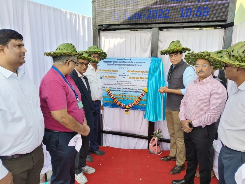 Inauguration of JNPA's Sea Water Quality and Monitoring Station Centre | जेएनपीएच्या सागरी जल गुणवत्ता व मॉनिटरिंग स्टेशन केंद्राचे उद्घाटन