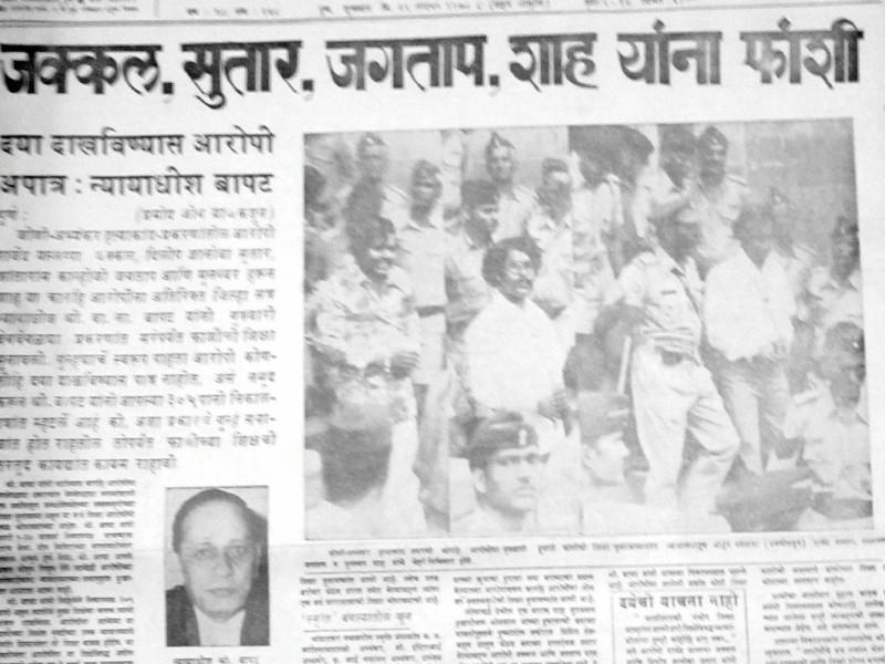 memories of Pune Joshi, Abhyankar murder case |  ...म्हणून पुणेकरांना आली जोशी, अभ्यंकर खून खटल्याची आठवण 