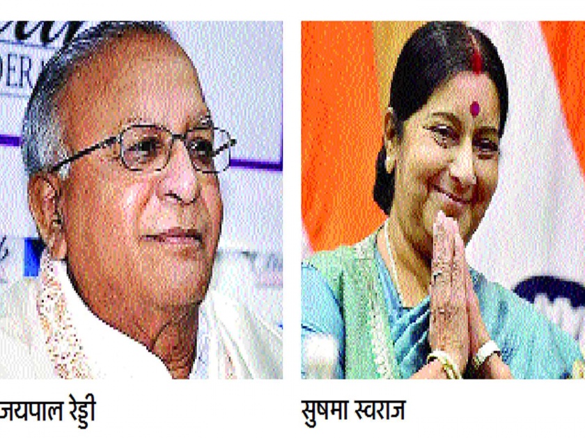 Jaipal Reddy and Sushma Swaraj made a mark on national life | राष्ट्रीय जीवनावर ठसा उमटविणारे जयपाल रेड्डी आणि सुषमा स्वराज