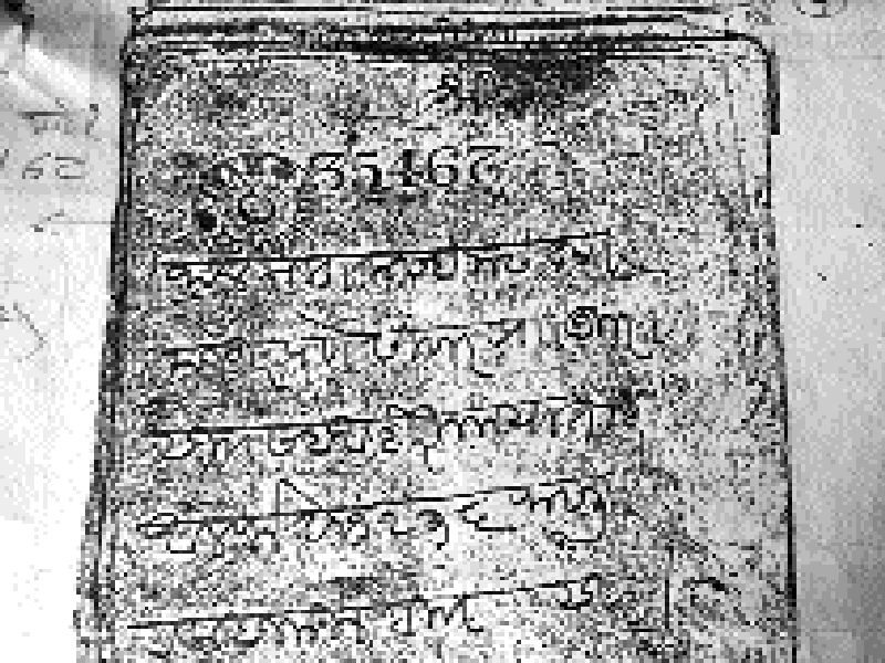  Junnar Taluka's historic name Shivner, Documents, found | जुन्नर तालुक्याचे ऐतिहासिक नाव शिवनेर, दस्ताऐवज सापडले