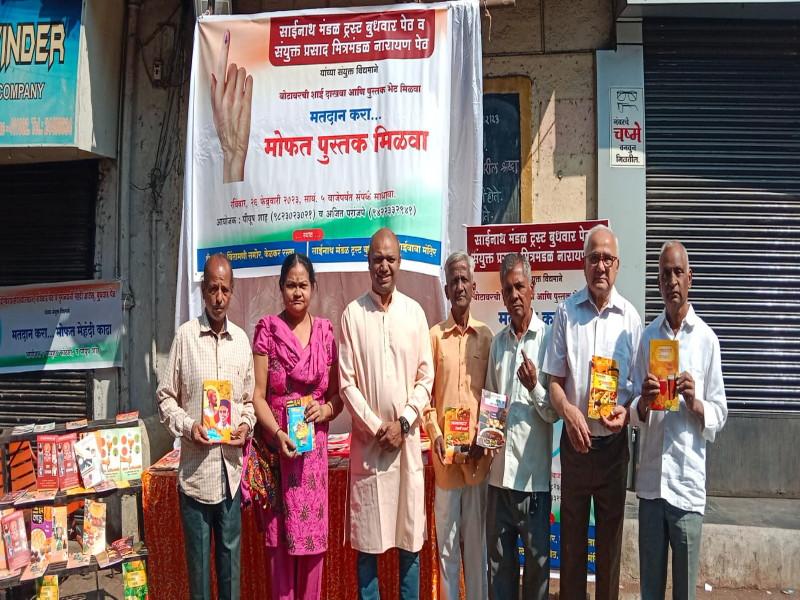 Vote and get a free book A unique activity in the town kasba by election | Kasba By Elelction: मतदान करा अन् मोफत पुस्तक मिळवा; कसब्यात अनोखा उपक्रम