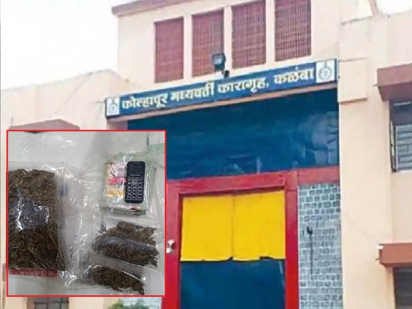 Ganja, mobile found again in Kalamba Jail in Kolhapur | कोल्हापुरातील कळंबा कारागृहात पुन्हा सापडला गांजा, मोबाइल
