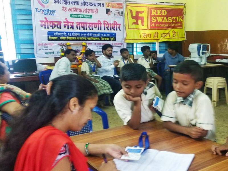 Free ophthalmic examination of children at Ganesh Vidyalaya | गणेश विद्यालयात मुलांचे मोफत नेत्र तपासणी शिबीर संपन्न