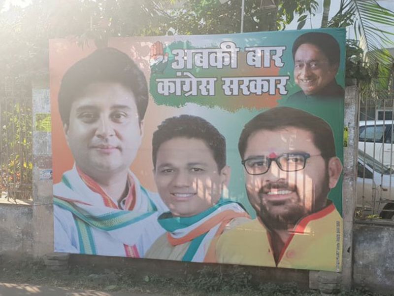 Madhya Pradesh Assembly Election 2018 Results: Poster War in Kamal Nath & Jyotiraditya Scindia | Madhya Pradesh Assembly Election 2018 Results : कमलनाथ, ज्योतिरादित्य शिंदेंमध्ये पोस्टर वॉर 