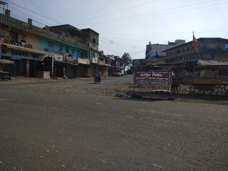 strike in Kamshet to avoid inappropriate incident; Most of all shops closed | अनुचित प्रकार टाळत कामशेतमध्ये कडकडीत बंद; बहुतांश सर्व दुकाने बंद
