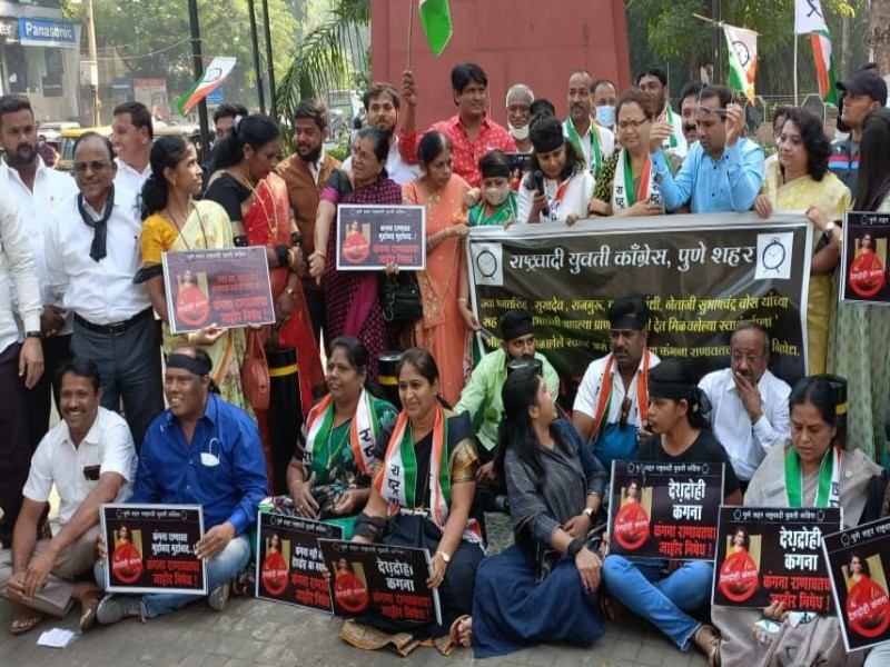 agitation on behalf of NCP in Pune for kangana ranaut statement | 'भाजपची पोपट कंगना रणौतचा धिक्कार असो', पुण्यात राष्ट्रवादीच्या वतीने आंदोलन