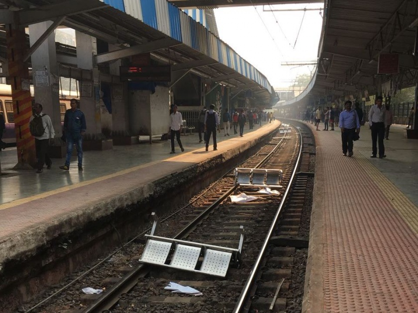 Disconcerted, broken tubewells, steel chairs and dropped on track at Kanjurmarg railway station | कांजूरमार्ग रेल्वे स्टेशनवर तोडफोड, टयुबलाईट फोडल्या, स्टीलच्या खुर्च्या तोडून ट्रॅकवर फेकल्या