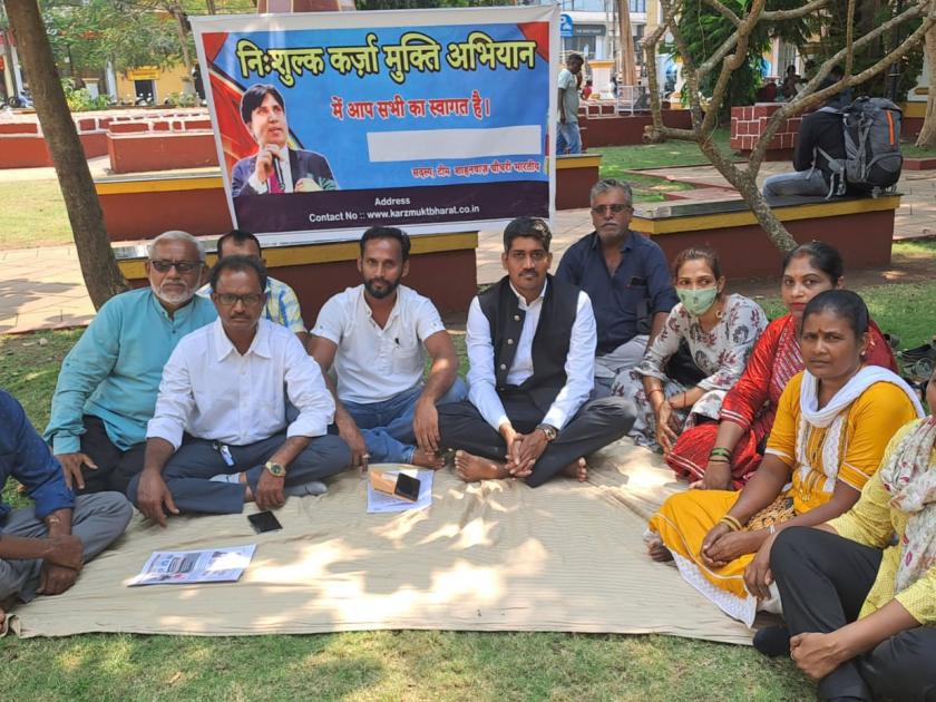 Write off the loans of small businessmen: Dharna at Panaji Azad Maidan under 'Free Debt Mukti Abhiyan' | लहान व्यावसायिकांचे कर्ज माफ करा : ‘निशुल्क कर्ज मुक्ति अभियाना’ अंतर्गत पणजी आझाद मैदानावर धरणे