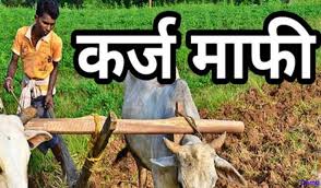 Only 42 percent of farmers in West Vidarbha get loan waiver | पश्चिम विदर्भात ४२ टक्के शेतकऱ्यांनाच कर्जमाफी!