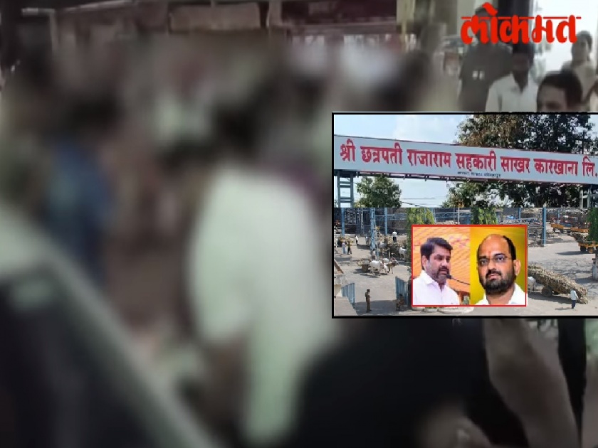 Mahadik-Satej Patil dispute in Kolhapur; MD of Rajaram factory beaten | कोल्हापुरात महाडिक-सतेज पाटील वाद उफाळला; राजाराम कारखान्याच्या एमडींना बेदम मारहाण