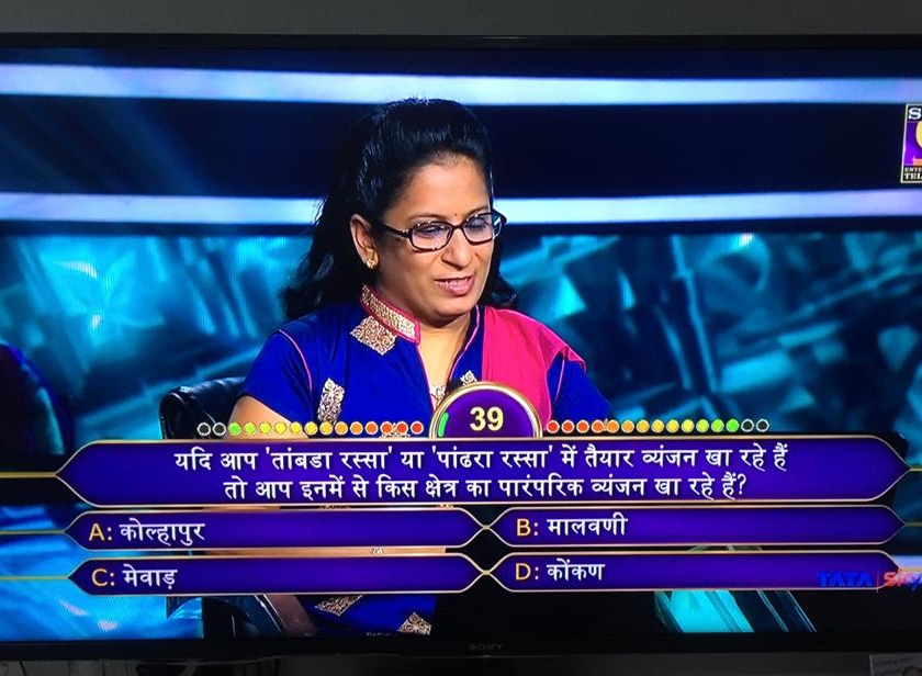 KBC: The contestant left the game on the question of Rs 25 lakh, do you know the answer to this question? | KBC: कोल्हापुरी पदार्थांसंदर्भात केबीसींमध्ये विचारला प्रश्न