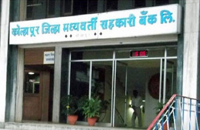 Election of Kolhapur District Central Co-operative Bank should be held immediately | कोल्हापूर जिल्हा मध्यवर्ती सहकारी बँकेची निवडणूक तातडीने घ्या : हायकोर्ट