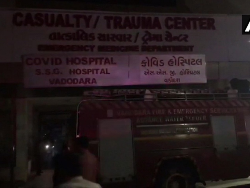 fire broke at Covid Hospital in Baroda; The second incident in Gujarat | बडोद्याच्या कोविड हॉस्पिटलच्या आयसीयूमध्ये लागली आग; गुजरातमधील दुसरी घटना