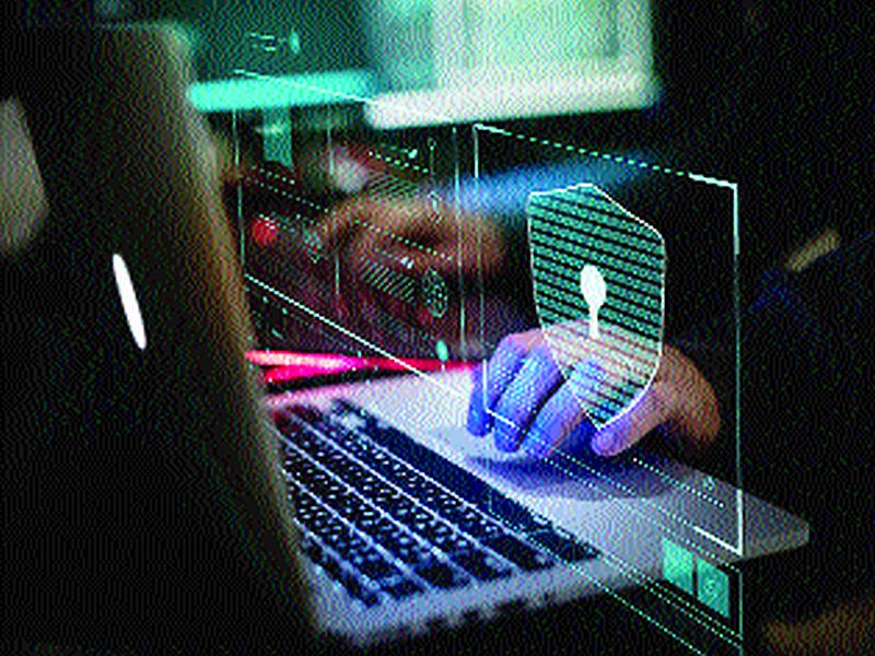 Ten cyber crimes reported daily! | रोज नोंदवले जातात दहा सायबर गुन्हे!