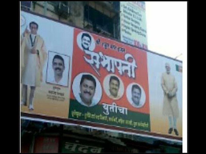 'Chairperson of the Alliance' banner in the discussions, finally Kalyan-Dombivali Shiv Sena remembered 'Alliance' | 'युतीचा सभापती' बॅनर चर्चेत, अखेर कल्याण-डोंबिवलीत शिवसेनेला 'युती'ची आठवण
