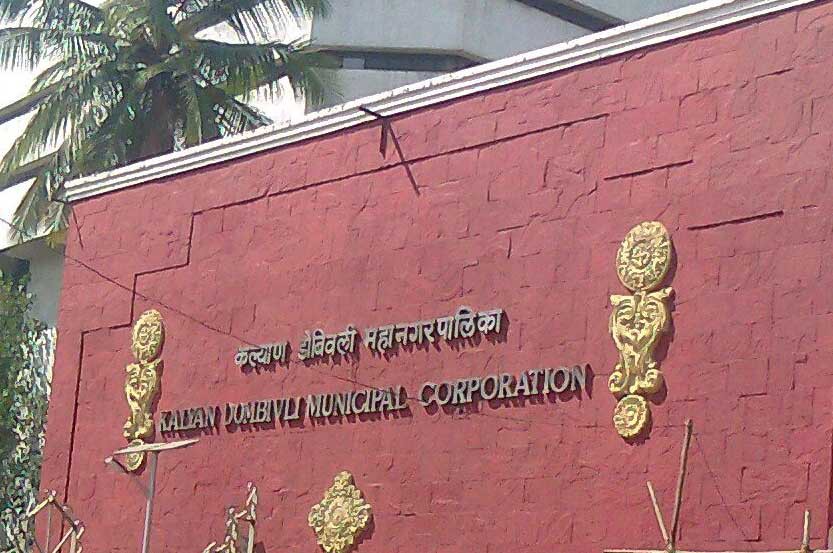 Now Janata Darbar will be organized in ward office also! Kalyan-Dombivali Municipal Corporation took a big decision | आता प्रभाग कार्यालयातही होणार जनता दरबाराचे आयोजन! कल्याण-डोंबिवली महानगरपालिकेने घेतला मोठा निर्णय 