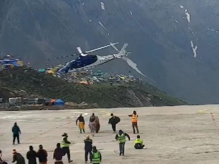 A major helicopter accident was averted in Kedarnath, passengers' lives were saved due to the driver's intervention  | केदारनाथ मध्ये मोठा हेलिकॉप्टर अपघात टळला, चालकाच्या प्रसंगावधानामुळे वाचले प्रवाशांचे प्राण 