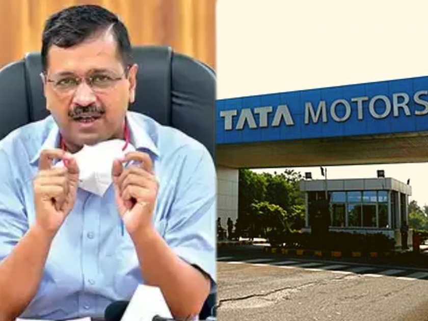 tata motors filed an appeal in delhi high court against decision of govt to temporarily suspend subsidy on tata nexon ev | केजरीवाल सरकारविरोधात TATA MOTORS न्यायालयात; फाईव्हस्टार नेक्सॉन ठरली कारण