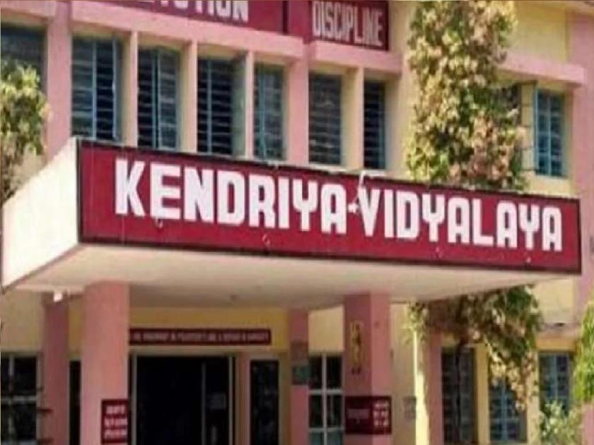Kendriya Vidyalaya: Kendriya Vidyalaya's big decision, free admission to children orphaned by corona | Kendriya Vidyalaya: केंद्रीय विद्यालयाचा मोठा निर्णय, कोरोनामुळे अनाथ झालेल्या मुलांना मोफत प्रवेश