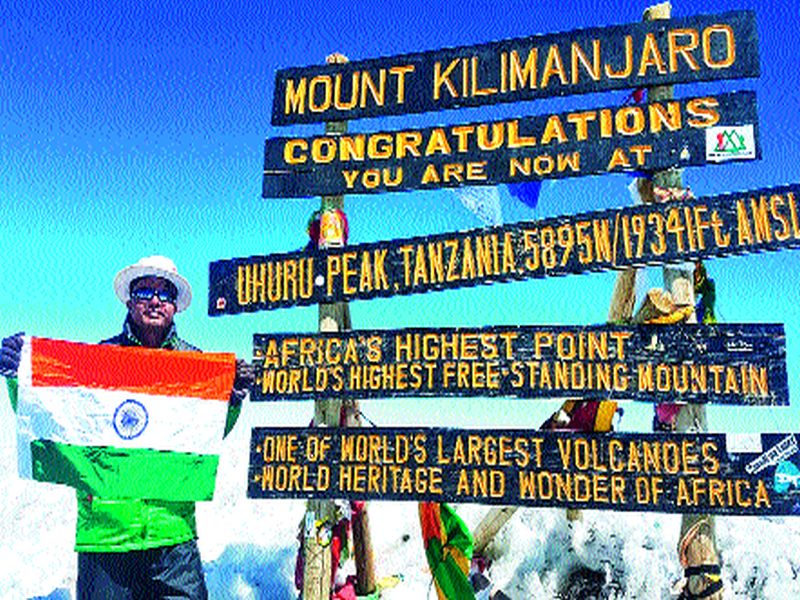 'Kilimanjaro' sir made in five days | पाच दिवसांत केले ‘किलीमांजरो’ सर