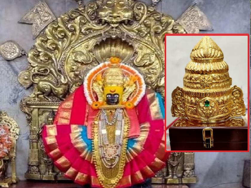 Offering of 47 tola gold crown at the feet of Sri Ambabai Devi, Secret Donation from Spiritual Sansthan at Jalna | श्री अंबाबाई देवीच्या चरणी ४७ तोळ्याचा सोन्याचा किरीट अर्पण, जालना येथील अध्यात्मिक संस्थानकडून गुप्तदान