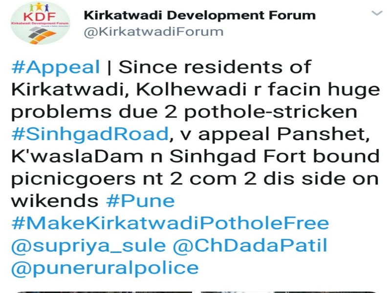 Kirkitwadi citizen run social media campaign against road potholes | 'पर्यटकांनो, सिंहगड, खडकवासल्याला येऊ नका' असं का म्हणत आहेत स्थानिक ? घ्या जाणून 
