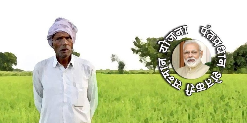 Denial of Farmer's Honor for two farmers in Shirasgaon | शिरसगाव येथील दोन शेतकऱ्यांचा किसान सन्मान योजनेस नकार