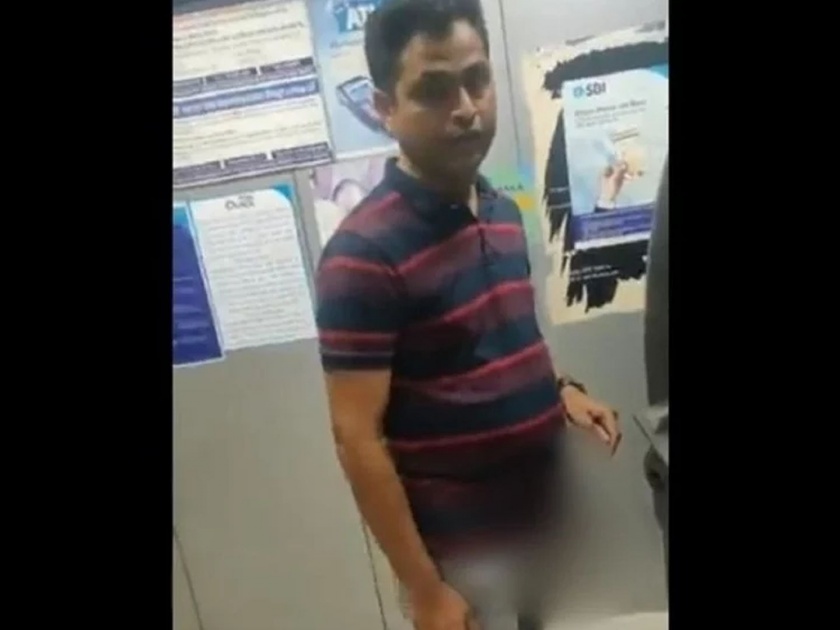 A Man In Mumbai ATM Had Sexual Harassment To A Woman | ATM मध्ये मुलीसमोर अश्लिल चाळे करणाऱ्याला अटक