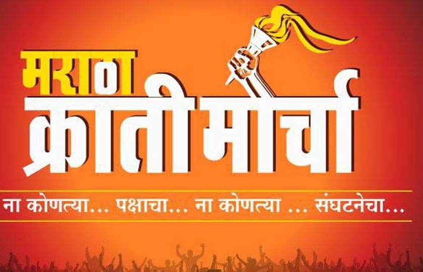 Maratha Reservation Questionnaire Revolutionary Kolhapur Bandh | मराठा आरक्षणप्रश्नी क्रांतिदिनी कोल्हापूर बंद