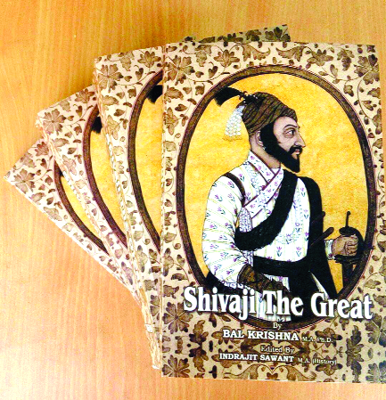 'Shivaji the Great' reached three hundred universities | तीनशे विद्यापीठांमध्ये पोहोचले ‘शिवाजी द ग्रेट’