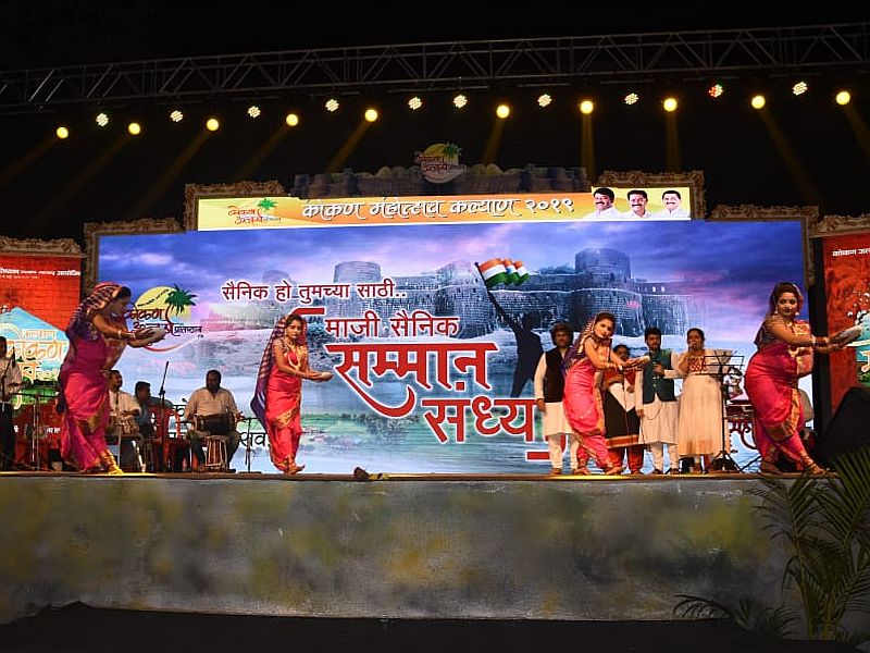 The Kokan Festival is celebrated in Kalyan | कल्याणमधील कोकण महोत्सवाने मिळाला संस्कृतीला उजाळा