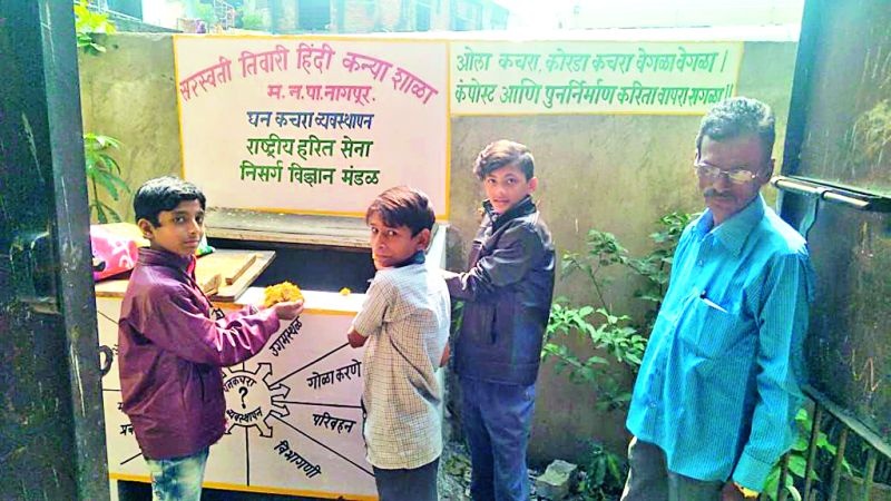 Organic fertilizer preparing children in NMC schools in Nagpur | नागपुरात मनपा शाळांमधील मुले तयार करताहेत जैविक खत