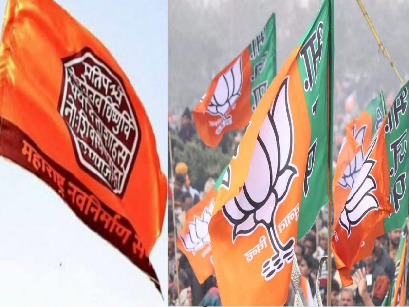 BJP MNS alliance in Kudal Nagar Panchayat elections | ..अखेर भाजप-मनसेचे सुत जुळले, कुडाळात युतीचा नवा पॅटर्न