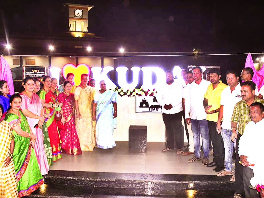 Inauguration of the first selfie point in the district at Kudal | कुडाळ येथे जिल्ह्यातील पहिल्या सेल्फी पॉईंटचे उद्घाटन