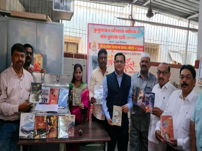 in mumbai gorai a new reading center of granth tumchya dari will open for readers | गोराईत ग्रंथ तुमच्या दारीचे नवीन वाचन केंद्र झाले सुरू  