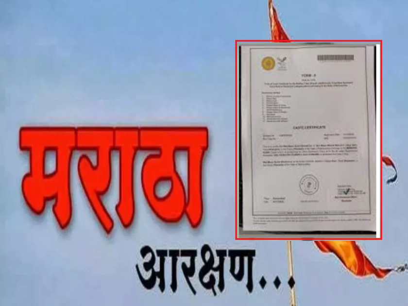 Half a century of Kunbi certificate distribution in Chhatrapati Sambhajinagar district | छत्रपती संभाजीनगर जिल्ह्यात कुणबी प्रमाणपत्र वाटपाचे अर्धशतक
