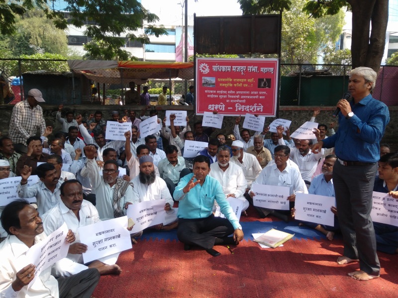 Constructive labor council demonstrates in Vankawadi; Demand for safety standards implementation | बांधकाम मजूर सभेतर्फे वाकडेवाडीत निदर्शने; सुरक्षा मानकांच्या अंमलबजावणीची मागणी