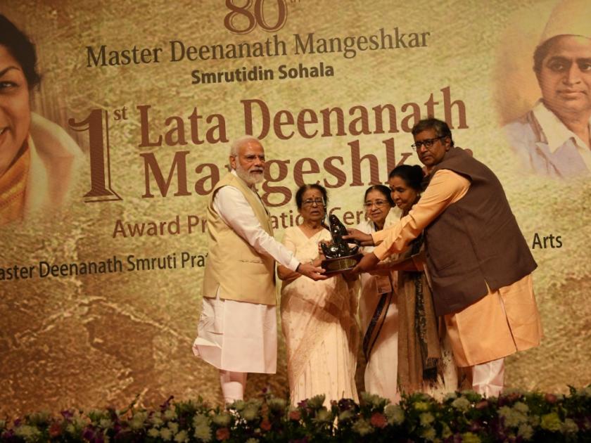 pm narendra modi awarded first lata mangeshkar award rahul deshpande jackie shroff asha paresh also awarded | लतादीदींच्या नावाचा पुरस्कार सर्व देशवासियांना समर्पित, हा पुरस्कार मिळणं सौभाग्य : पंतप्रधान