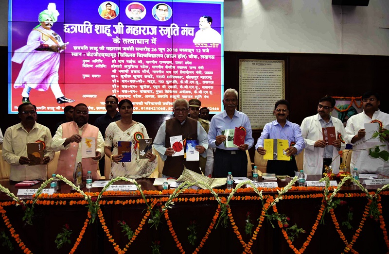 Initiatives of Shahu Jayanti, Governor Ram Naik, Lucknow Raj Bhavan | Shahu Maharaj Jayanti लखनौ राजभवनात शाहू जयंती,  राज्यपाल राम नाईक यांचा पुढाकार