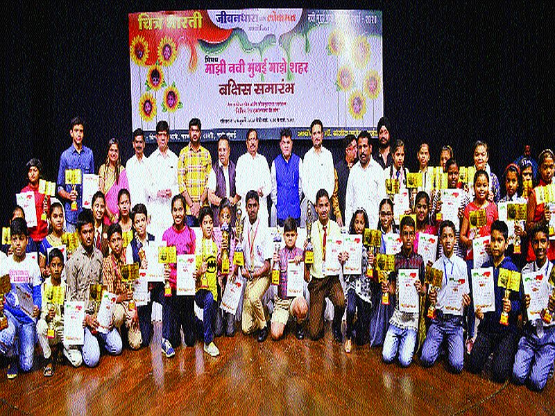 The responsibility of the country to the new generation; Distribution of prizes for the Life-Lokmat Chitra Bharati Painting Contest | नव्या पिढीवर देशाची जबाबदारी; जीवनधारा-लोकमत आयोजित चित्रभारती चित्रकला स्पर्धेचे बक्षीस वितरण