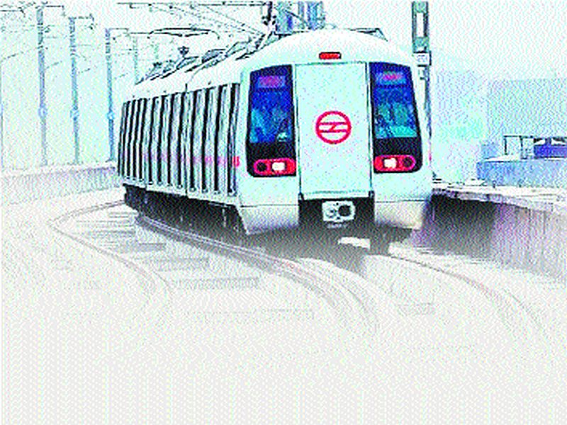 Central government rejected proposal for metro under Thane | ठाणे अंतर्गत मेट्रोला खो; केंद्र सरकारने नाकारला प्रस्ताव