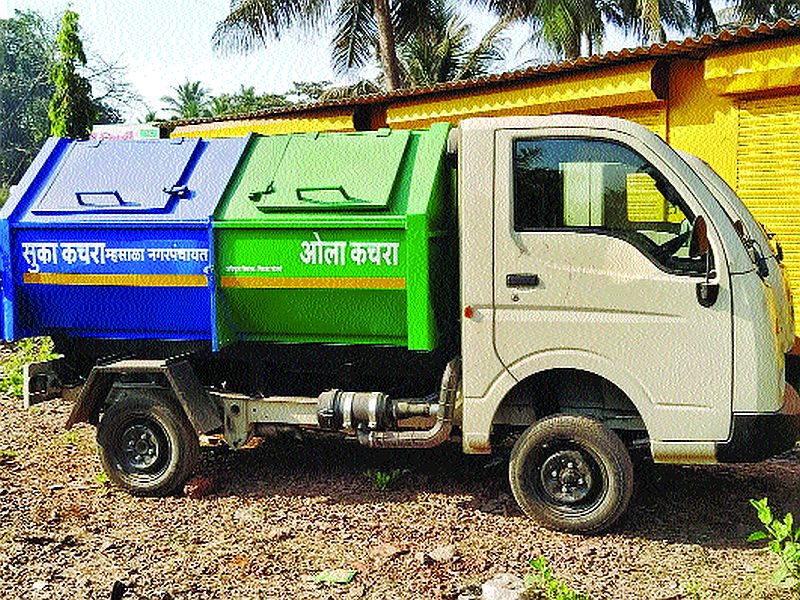 One step ahead of the mhasala Municipal Corporation for sanitation campaigns | स्वच्छता अभियानासाठी म्हसळा नगरपंचायतीचे एक पाऊल पुढे
