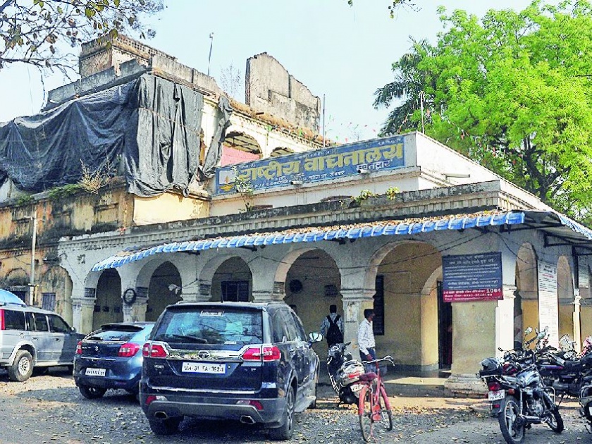 Will the 150-year-old British Library building in Nagpur demolished and becomes a part of history | नागपुरातील १५० वर्षांहून जुनी ब्रिटीशकालीन वाचनालयाची इमारत इतिहासजमा हाेणार?