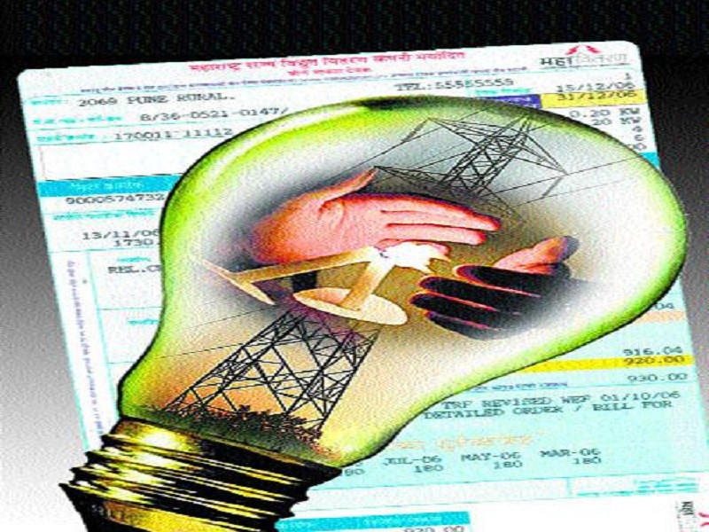 Pay the electricity bill in interest free installments | वीज बिल भरा व्याजमुक्त हप्त्याने