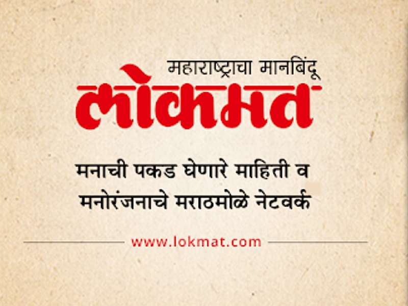 Lokmat's 'Political Icon' ceremony to be held in Mumbai on Monday | मुंबईत सोमवारी रंगणार लोकमतचा ‘पॉलिटिकल आयकॉन’ सोहळा