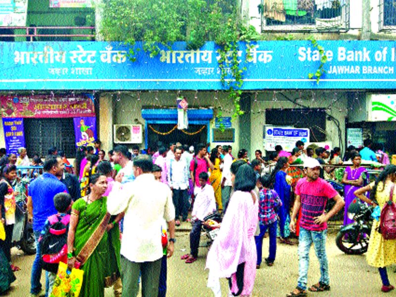 Javhar State Bank of India News | जव्हार स्टेट बँकेत ऐन दिवाळीत रांगा, व्यवस्थापकांच्या मॅनेजमेंटचे तीनतेरा