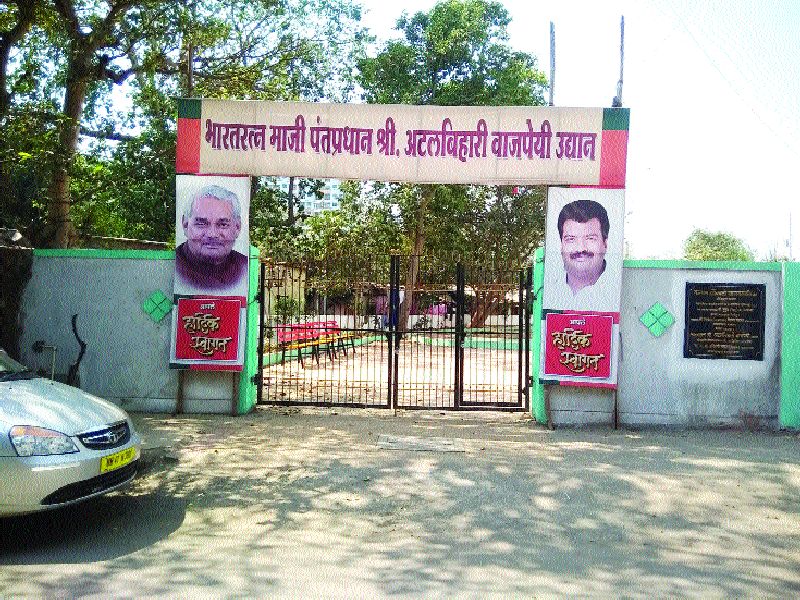 The bogey of the BJP: Nomination has been done twice in the same garden in Dombivli | भाजपाची लगीनघाई : डोंबिवलीतील एकाच उद्यानाचे दोनदा झाले नामकरण