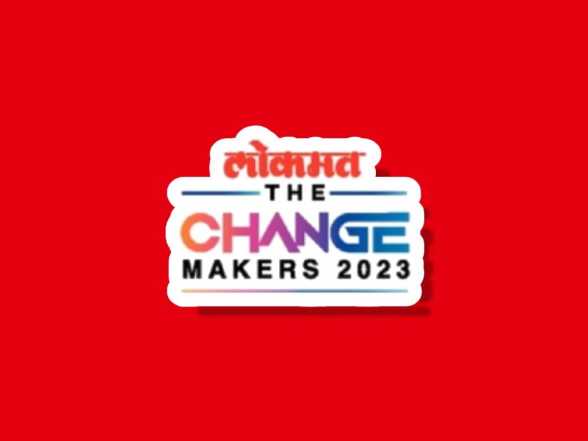 'Lokmat the Change Makers' award ceremony will be held | ‘लोकमत द चेंज मेकर्स’ पुरस्कार सोहळा रंगणार