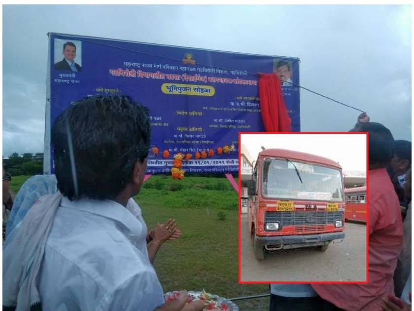 occupancy of Desaiganj bus stand premises by encroachers; Bhoomi Pujan board missing | बसस्थानकाच्या जागेवर अतिक्रमणधारकांचा कब्जा; भूमिपूजनाचे फलकच झाले गायब